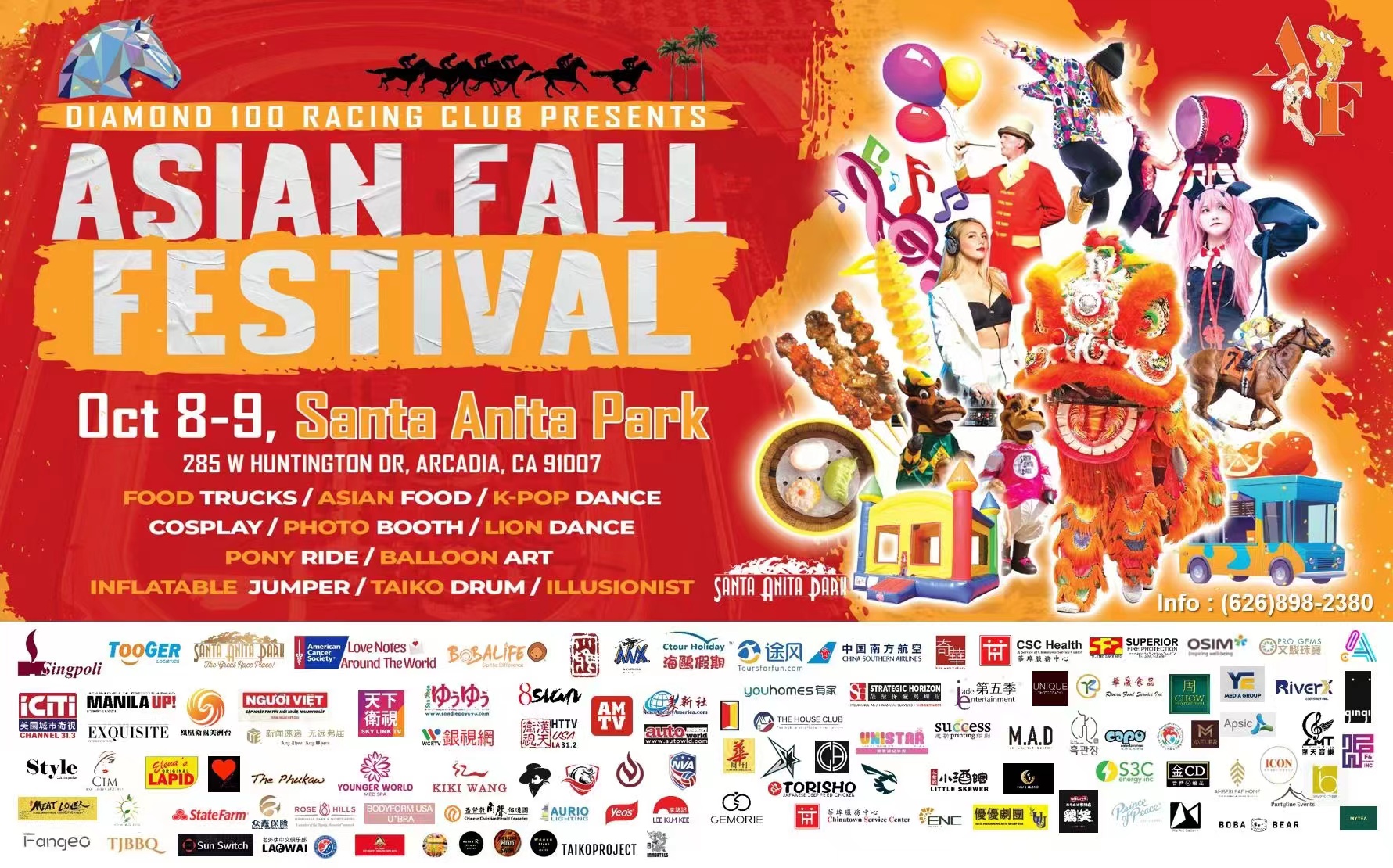10月8日洛杉矶举办Asian Fall Festival亚洲秋庆 - VoyageWiz | 沃維行旅-旅游生活杂志新体验